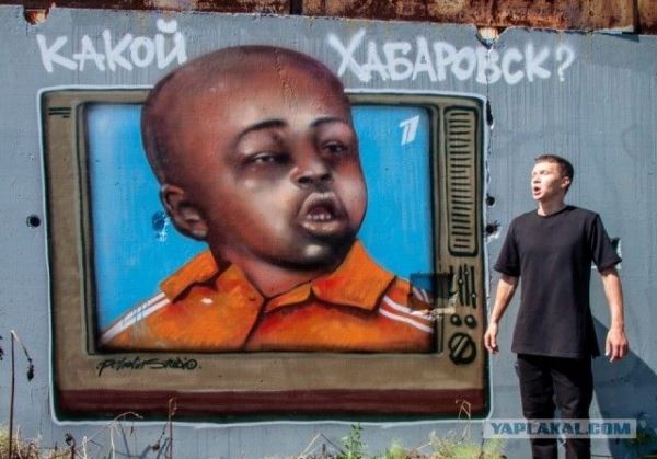  В Екатеринбурге появилось граффити, посвященные протестам в Хабаровске.